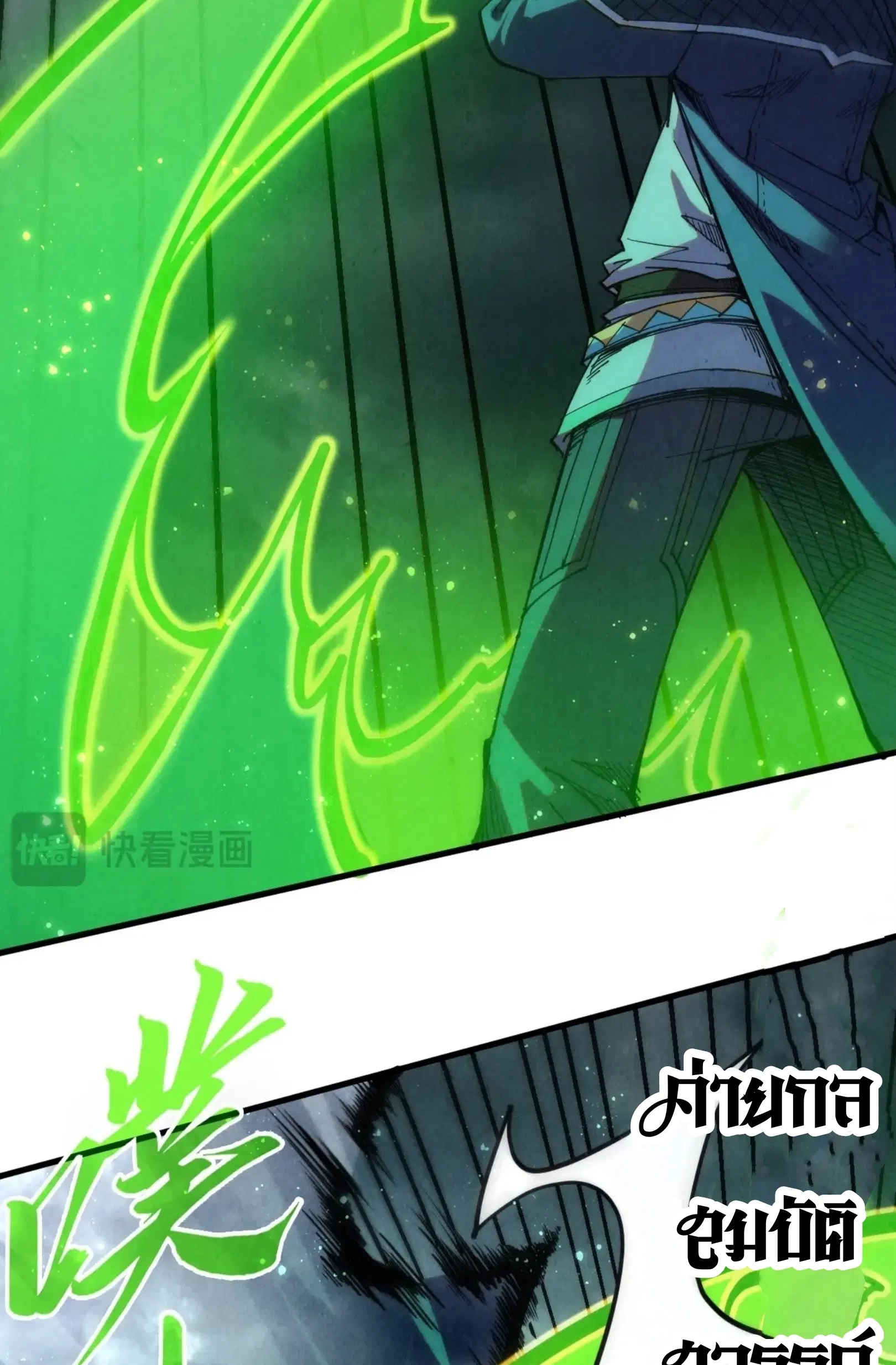 The Eternal Supreme ตอนที่ 281 หน้า 55