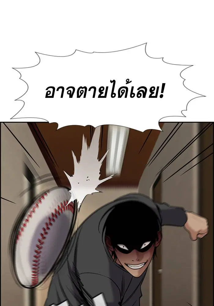 True Education ตอนที่ 99 หน้า 46