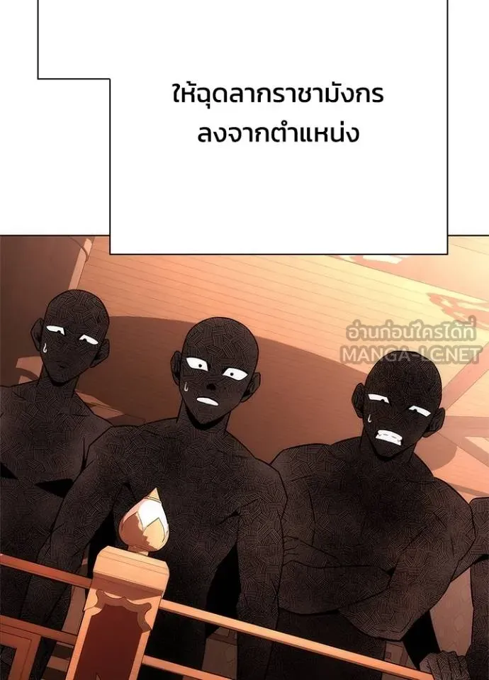 Night of the Ogre ตอนที่ 68 หน้า 8