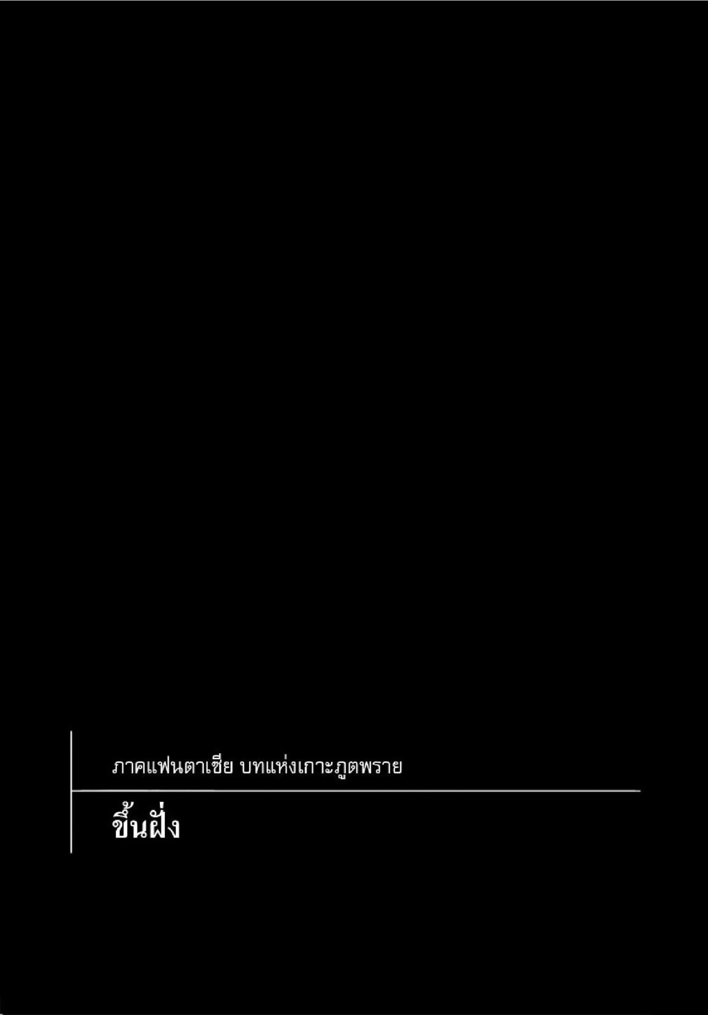 Berserk ตอนที่ 341 หน้า 22