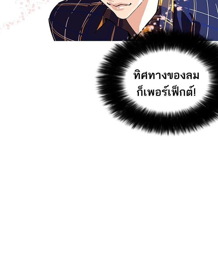 Lookism ตอนที่ 186 หน้า 9