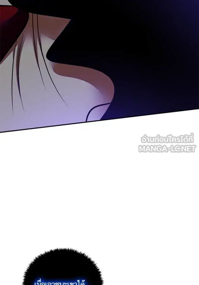 Return to Player ตอนที่ 195 หน้า 33