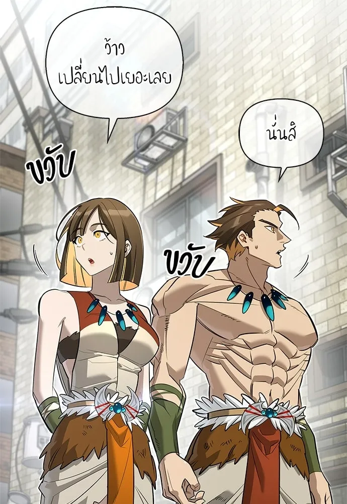 S-Class Hunter Heals with Monsters ฮันเตอร์ ระดับแกร่งกับฟาร์มมอนสเตอร์สุดป่วน ตอนที่ 33 หน้า 28