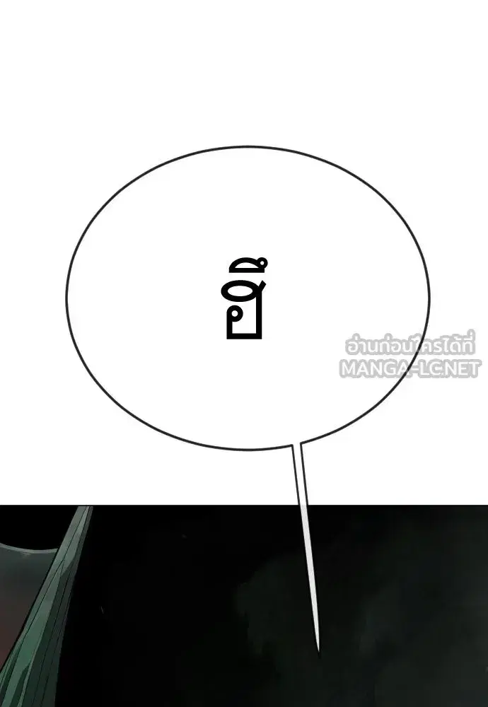 Superhuman Era ตอนที่ 218 หน้า 51