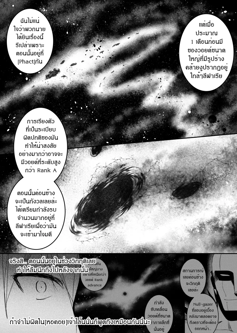 Path A waY ตอนที่ 128 หน้า 12