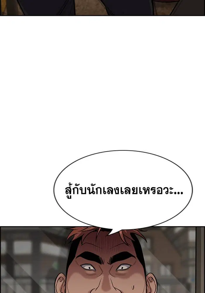 True Education ตอนที่ 98 หน้า 28