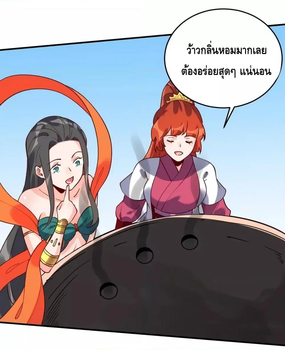It Turns Out That I Am A Big Cultivator ตอนที่ 63 หน้า 22