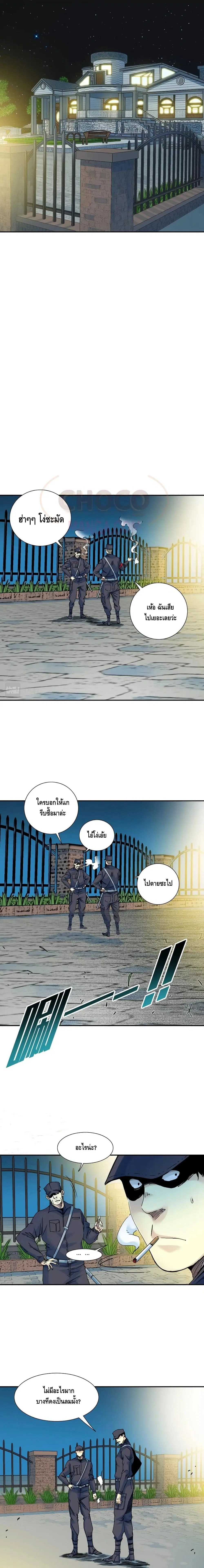 The Eternal Club ตอนที่ 26 หน้า 5