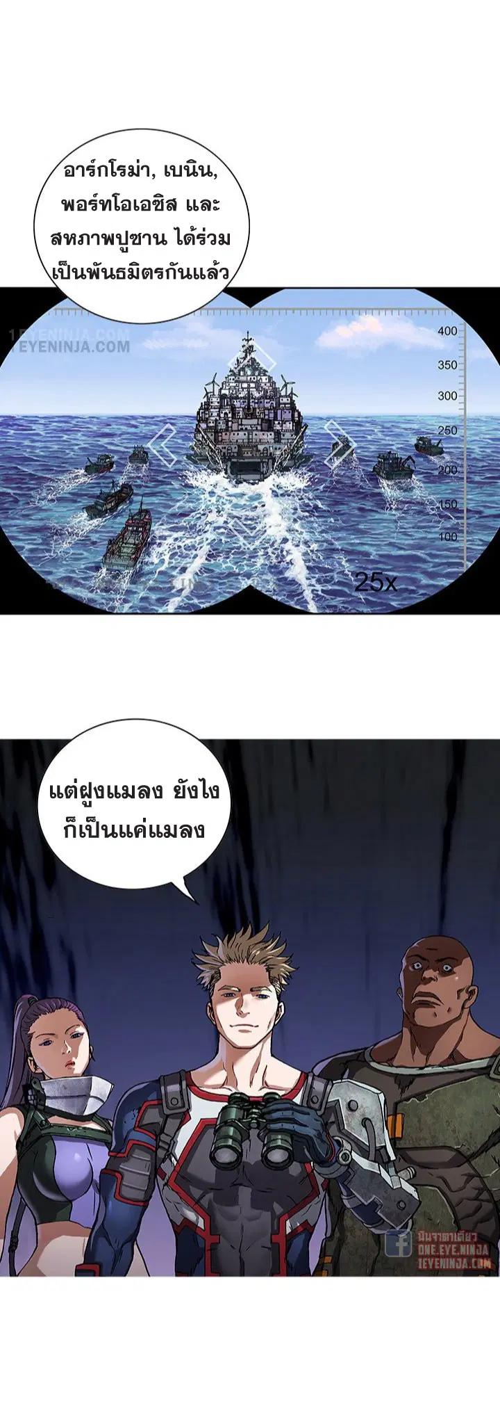 Leviathan ตอนที่ 164 หน้า 7