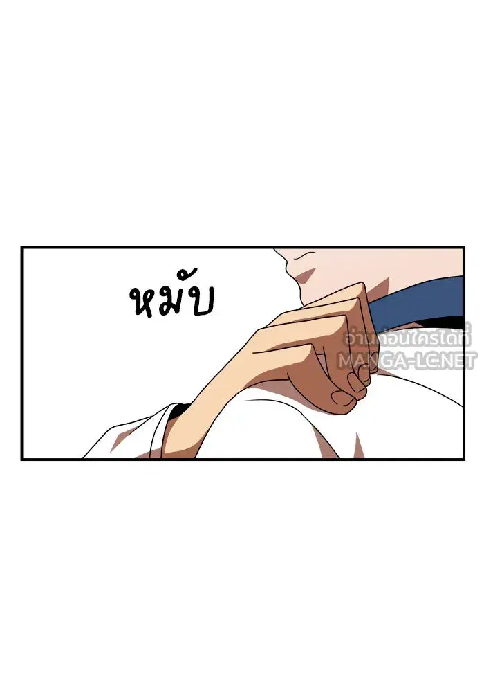 Double Click ตอนที่ 74 หน้า 87