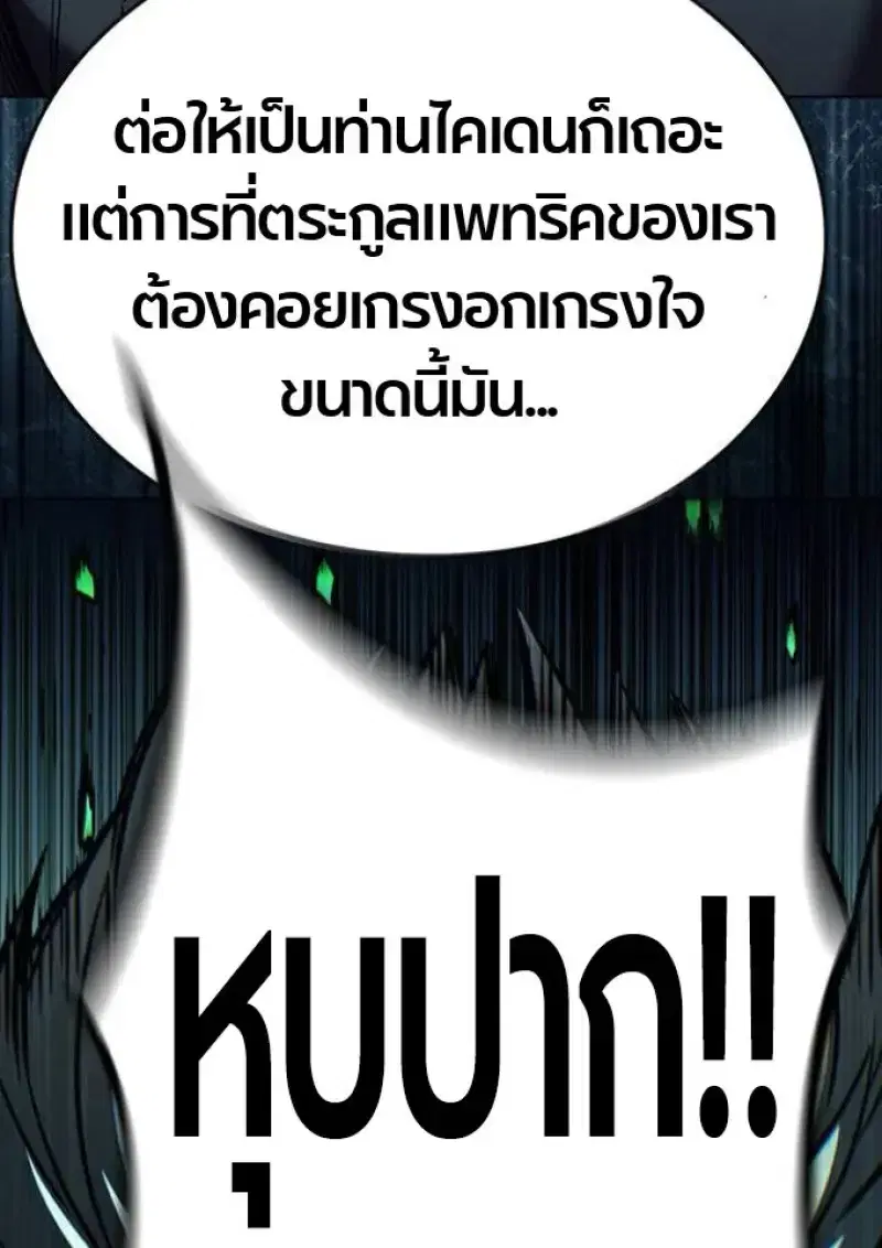 Eleceed ตอนที่ 393 หน้า 107