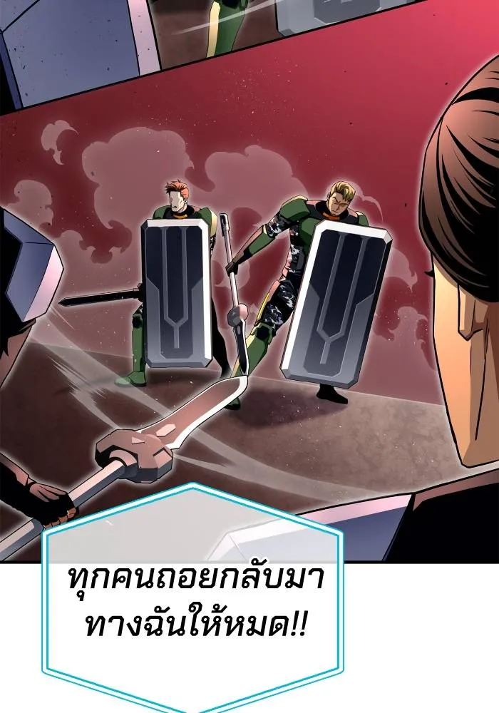Superhuman Battlefield เกมของยอดมนุษย์ ตอนที่ 106 หน้า 128