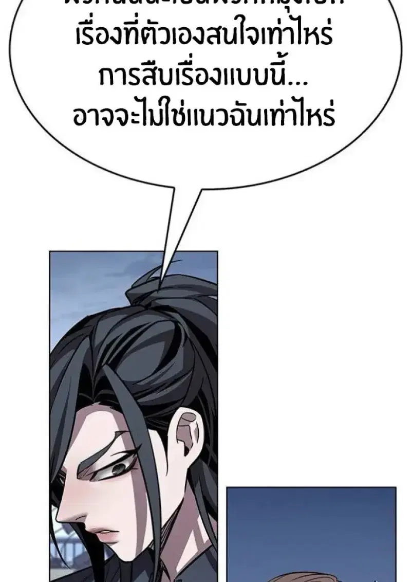 Eleceed ตอนที่ 391 หน้า 40