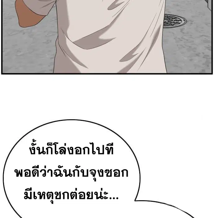 Bad Guy ตอนที่ 143 หน้า 49