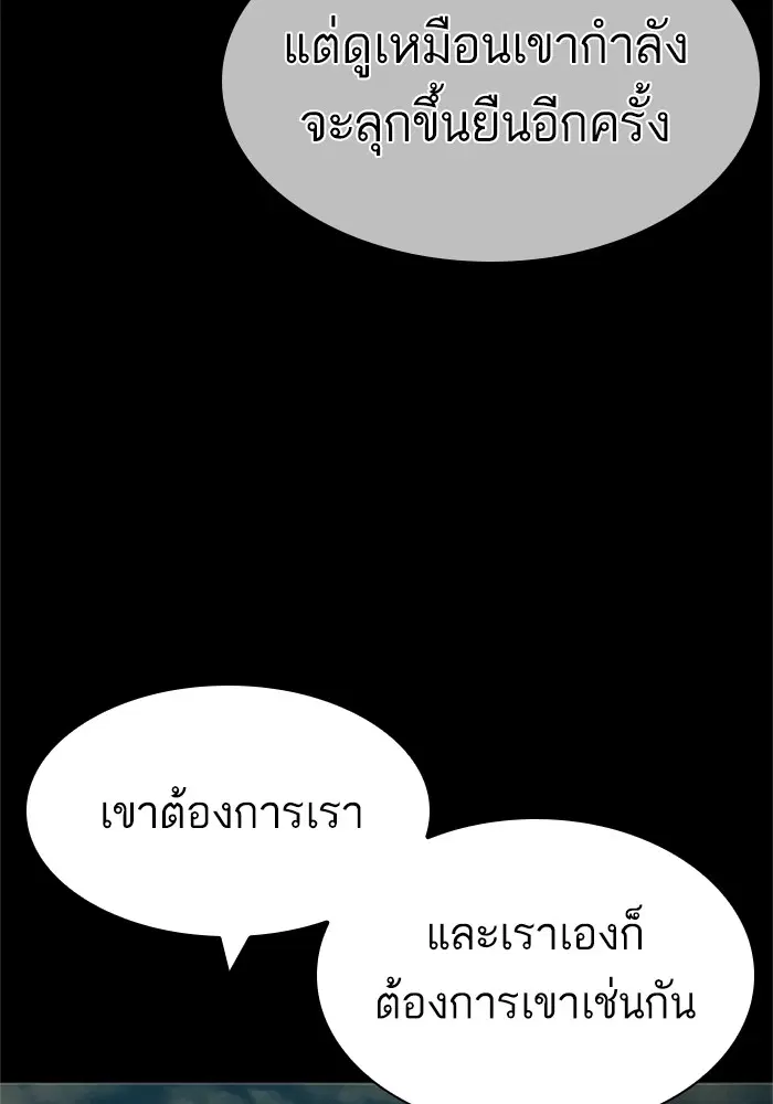 How to Fight ตอนที่ 161 หน้า 73