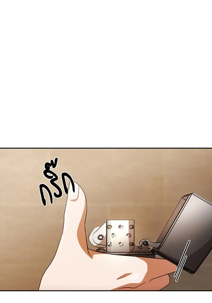 Random Chat ตอนที่ 308 หน้า 95