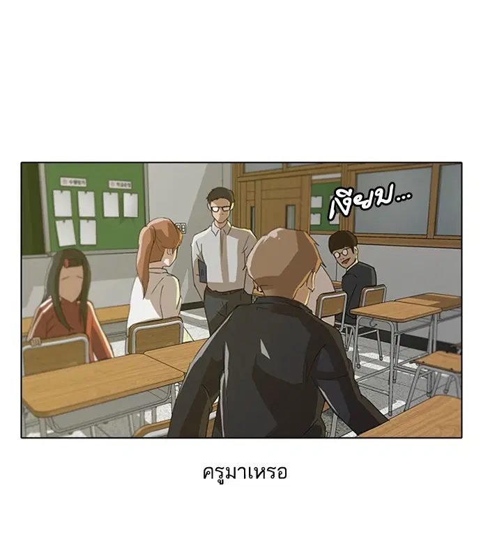 Random Chat ตอนที่ 7 หน้า 26