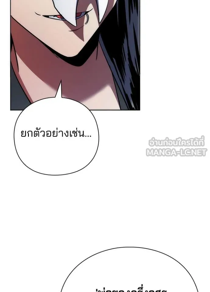 Night of the Ogre ตอนที่ 73 หน้า 85