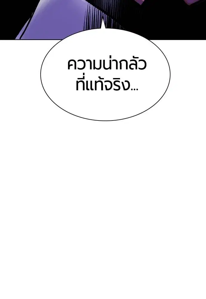 Jungle Juice ตอนที่ 128 หน้า 100