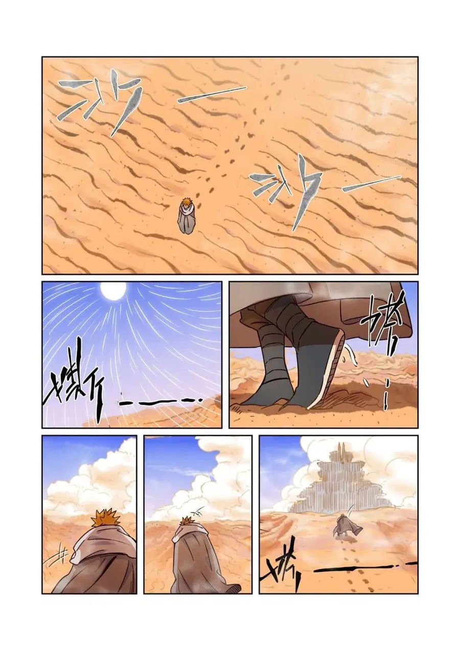 Tales of Demons and Gods ตอนที่ 289 หน้า 12