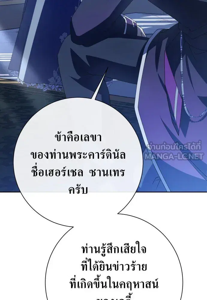 Your Throne ตอนที่ 176 หน้า 159