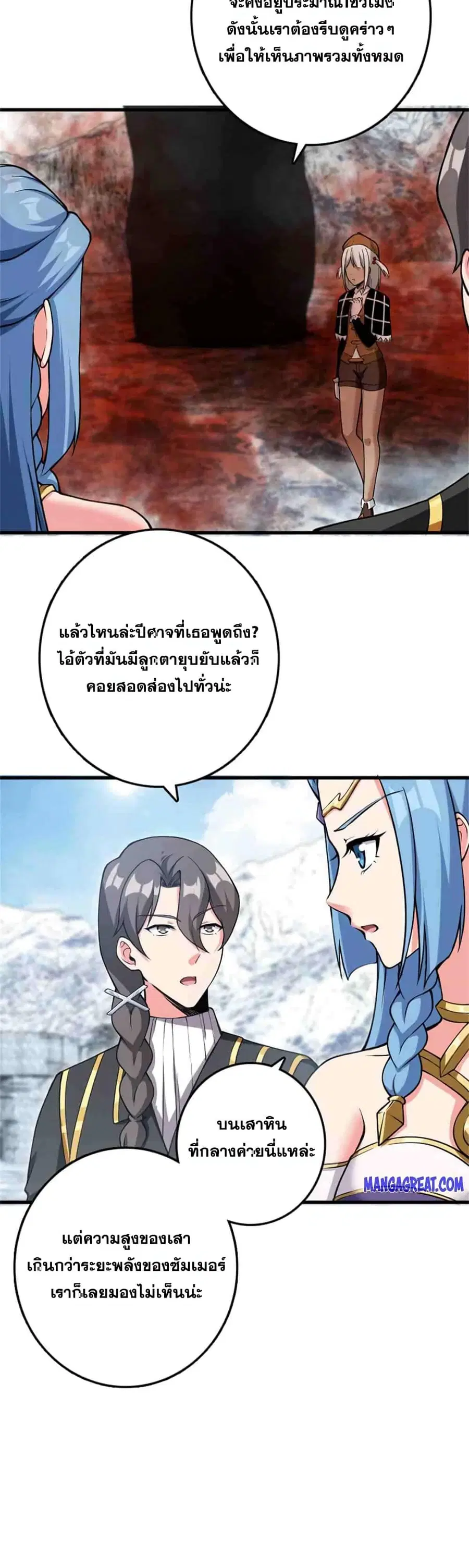 Release That Witch ตอนที่ 343 หน้า 15