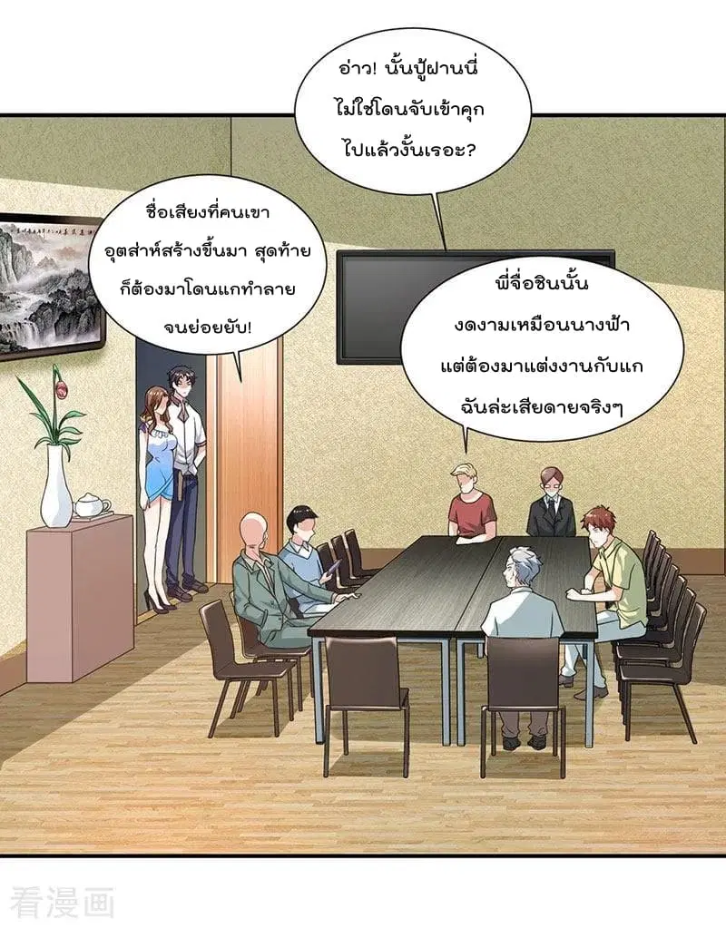 Rebirth Abandoned Less Return ตอนที่ 4 หน้า 19