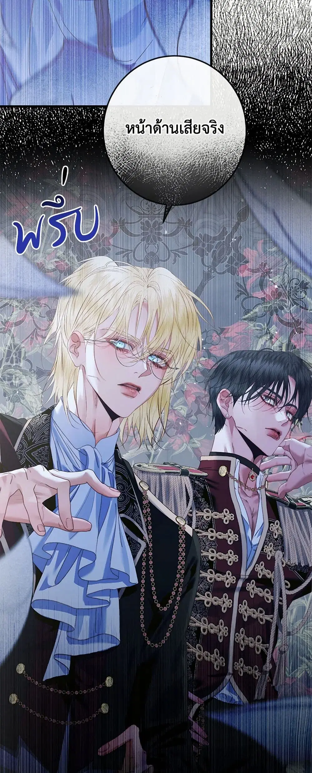 The Siren: Becoming the Villain’s Family ตอนที่ 129 หน้า 36