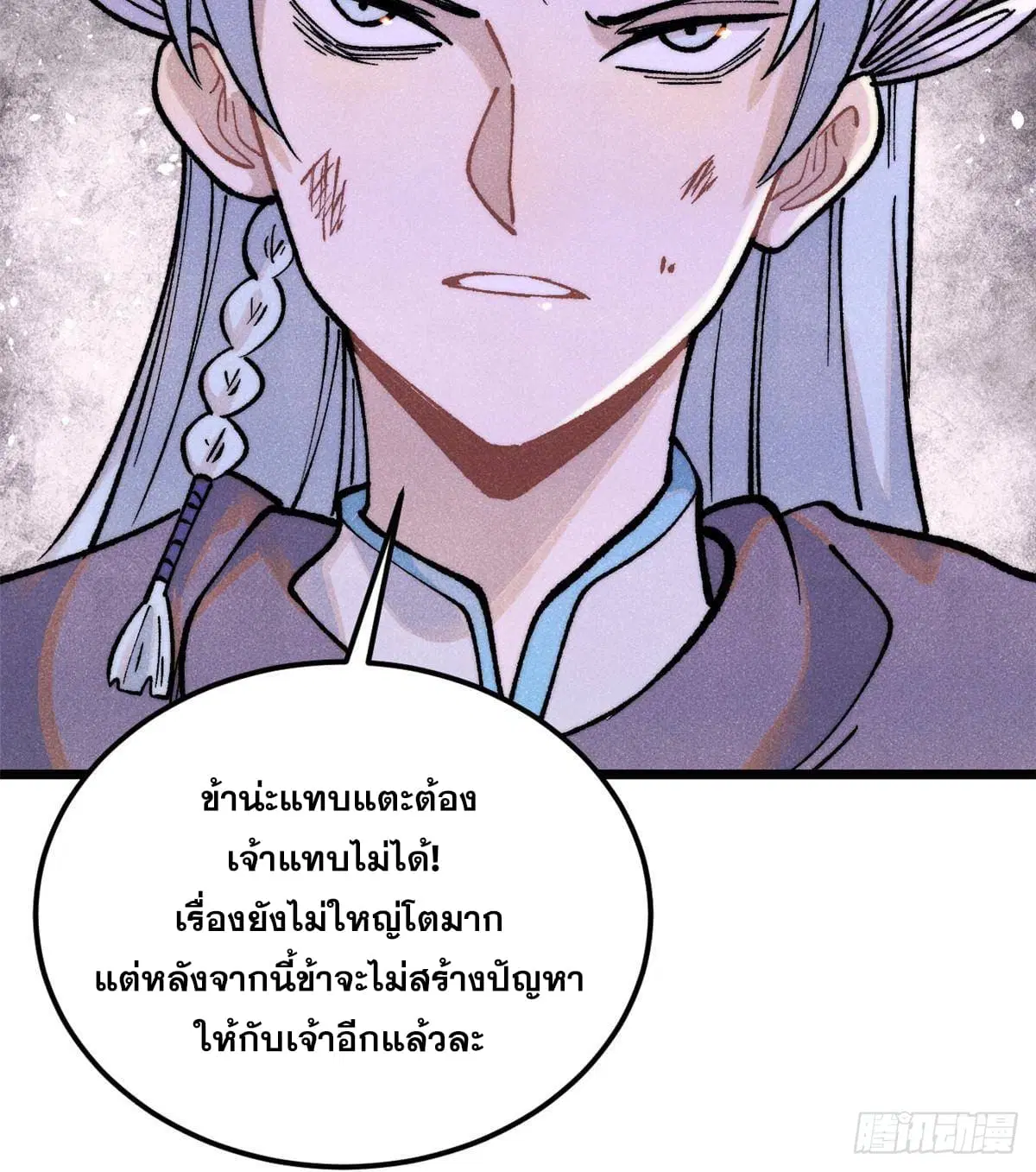 All Hail the Sect Leader ตอนที่ 286 หน้า 27