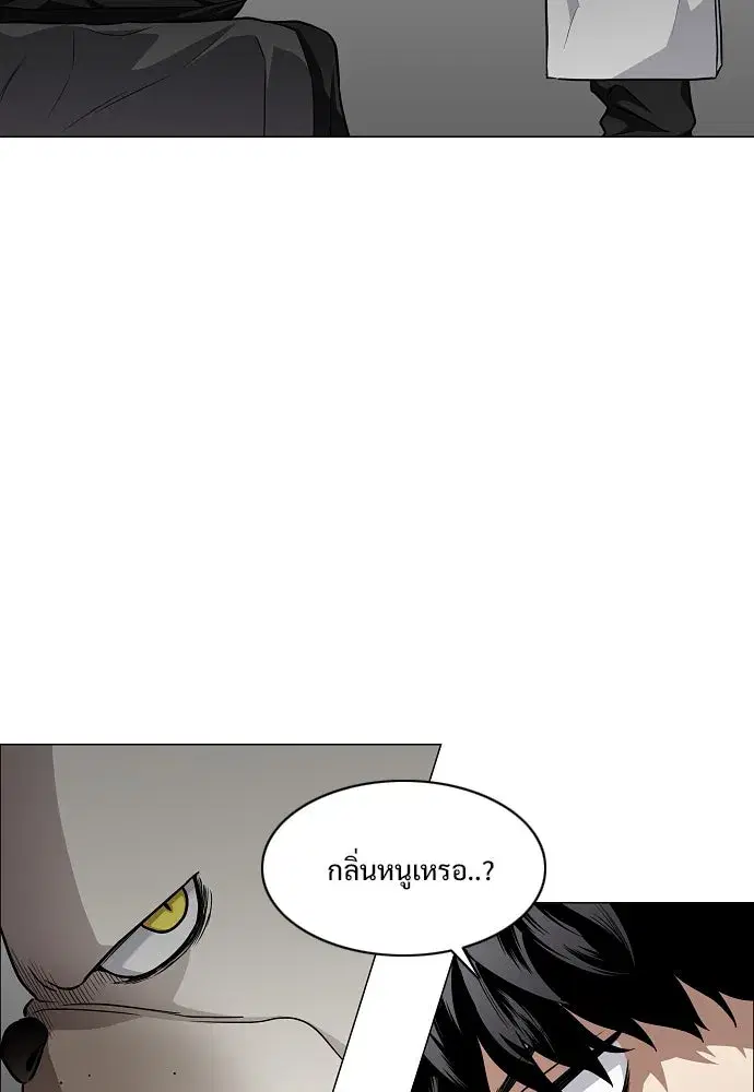 JAKDU ตอนที่ 49 หน้า 11