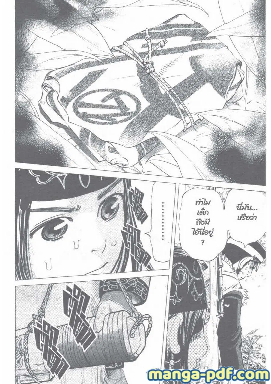 Golden Kamuy ตอนที่ 9 หน้า 10