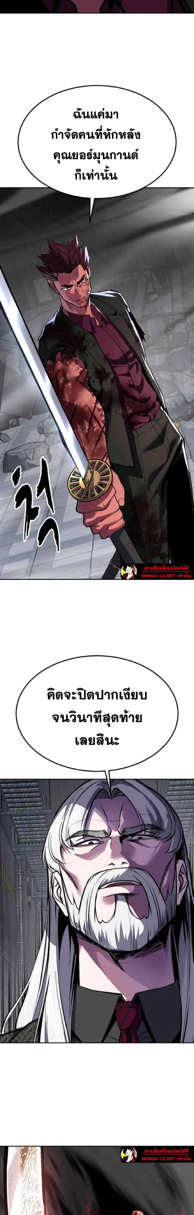 The Boy of Death ตอนที่ 334 หน้า 31