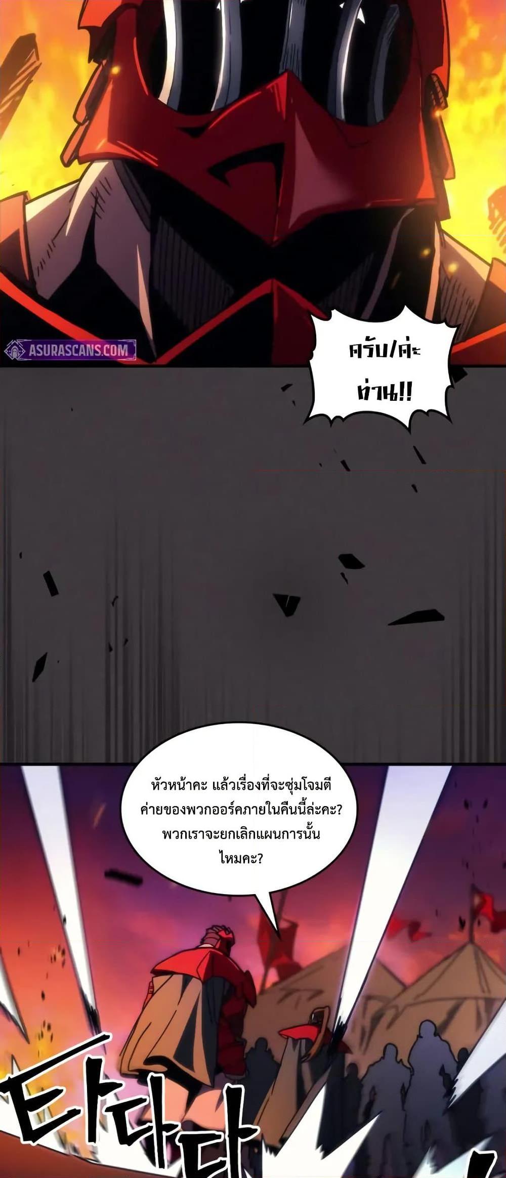 Mr Devourer Please Act Like a Final Boss ทำตัวให้สมกับเป็นมอนสเตอร์บอสหน่อยสิ คุณสวอลโลว์! ตอนที่ 80 หน้า 11