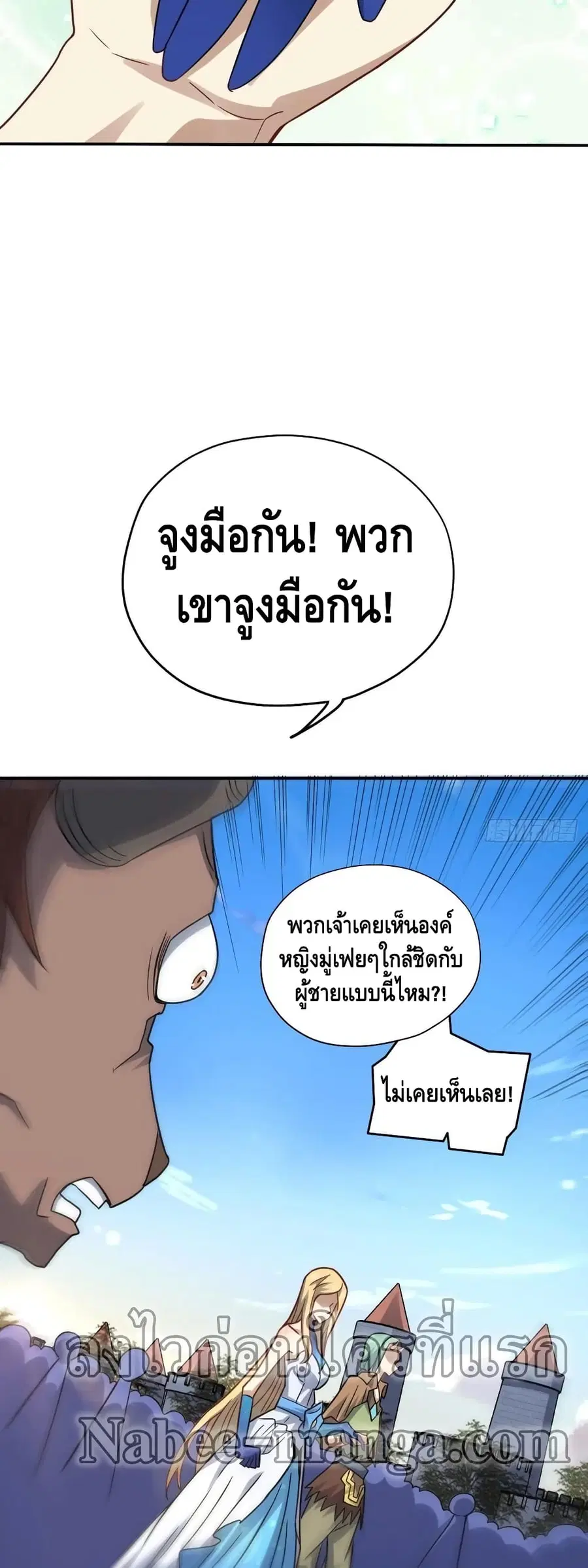 High Energy Strikes ตอนที่ 127 หน้า 35