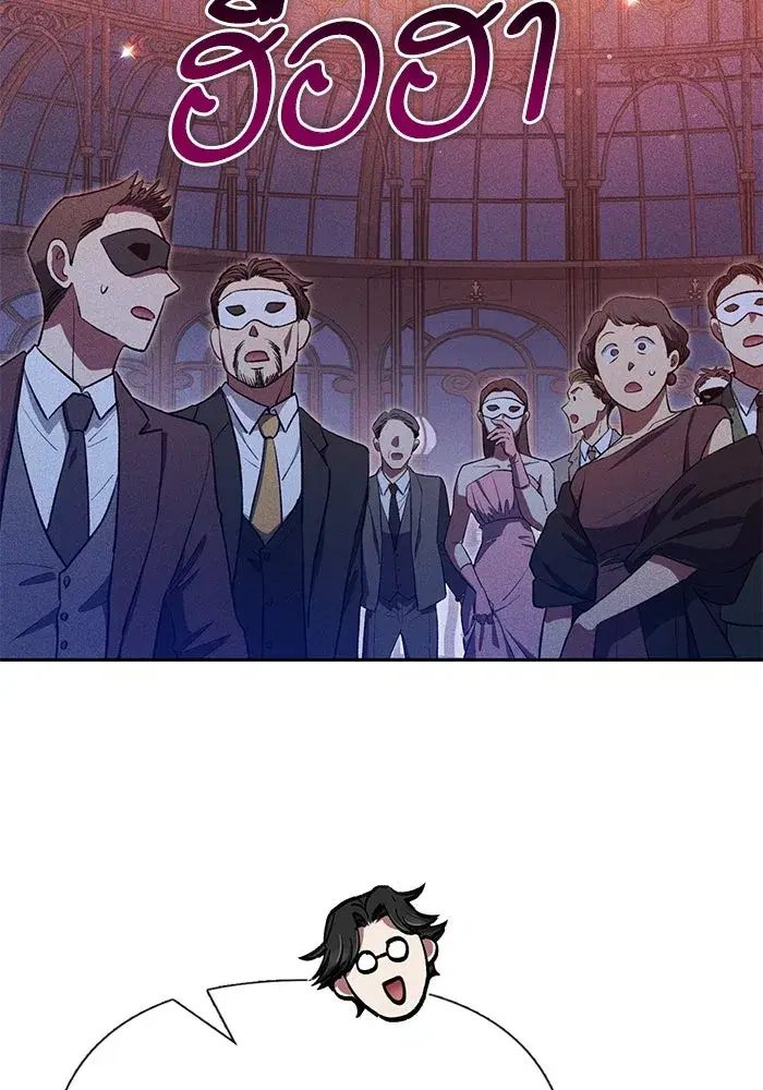 The S-Classes That I Raised (My S-Class Hunters) ตอนที่ 115 หน้า 55