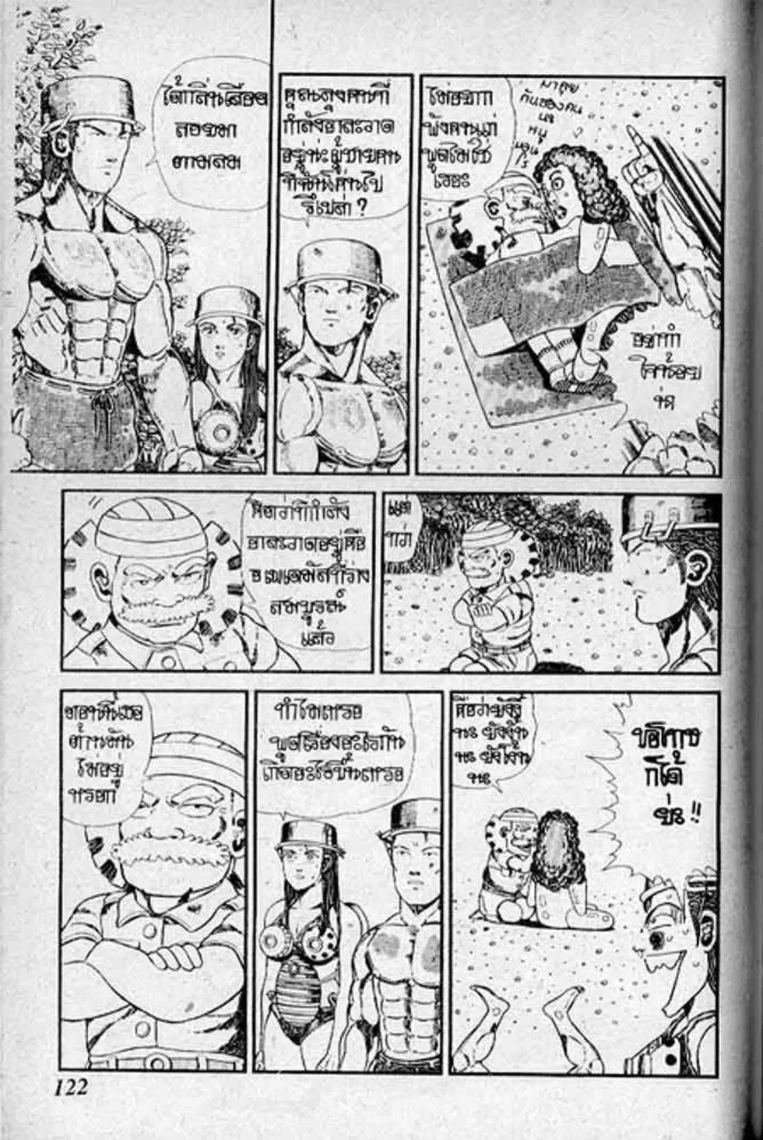 Shin Jungle no Ouja Tar-chan ตอนที่ 125 หน้า 12