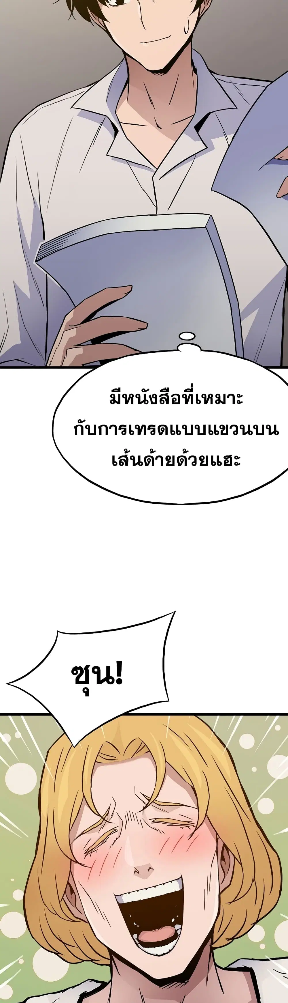 Past Life Returner ตอนที่ 7 หน้า 4