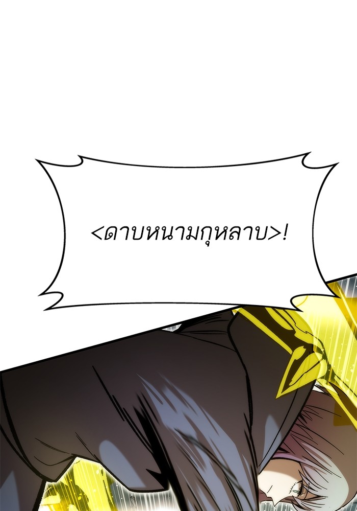 Ultra Alter แอ็กรองสตรองโคตร ตอนที่ 59 หน้า 15