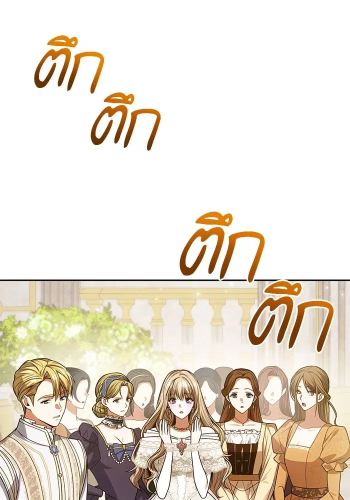 Sister I Am the Queen in This Life ตอนที่ 28 หน้า 15