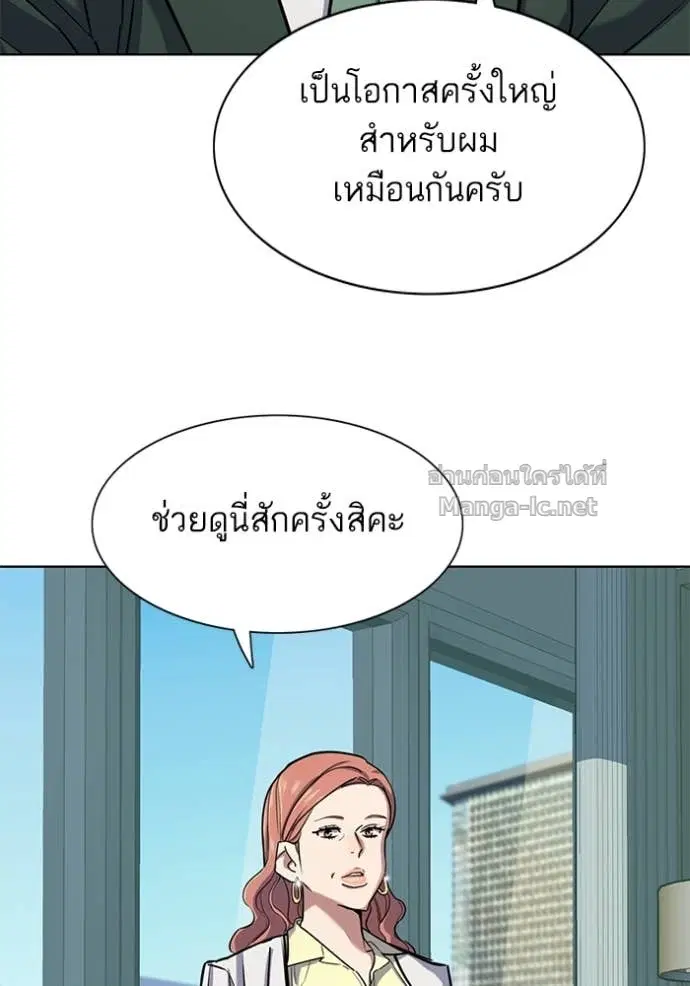 Reborn Rich ตอนที่ 99 หน้า 48