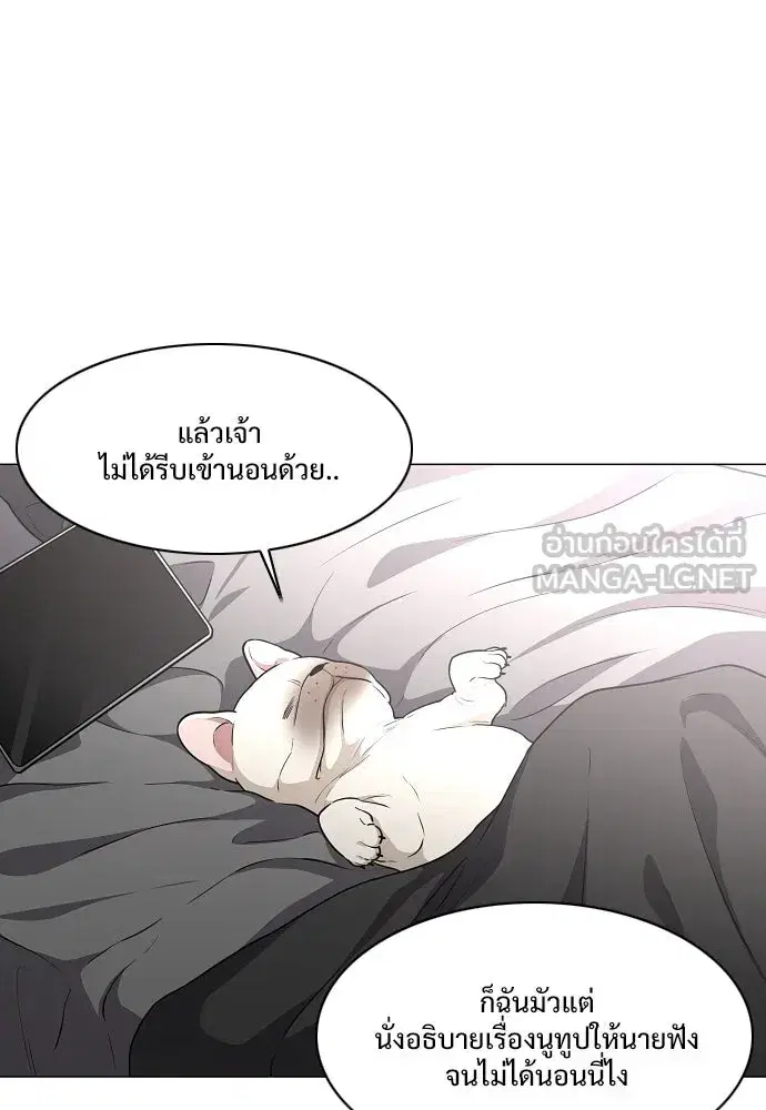 JAKDU ตอนที่ 39 หน้า 51