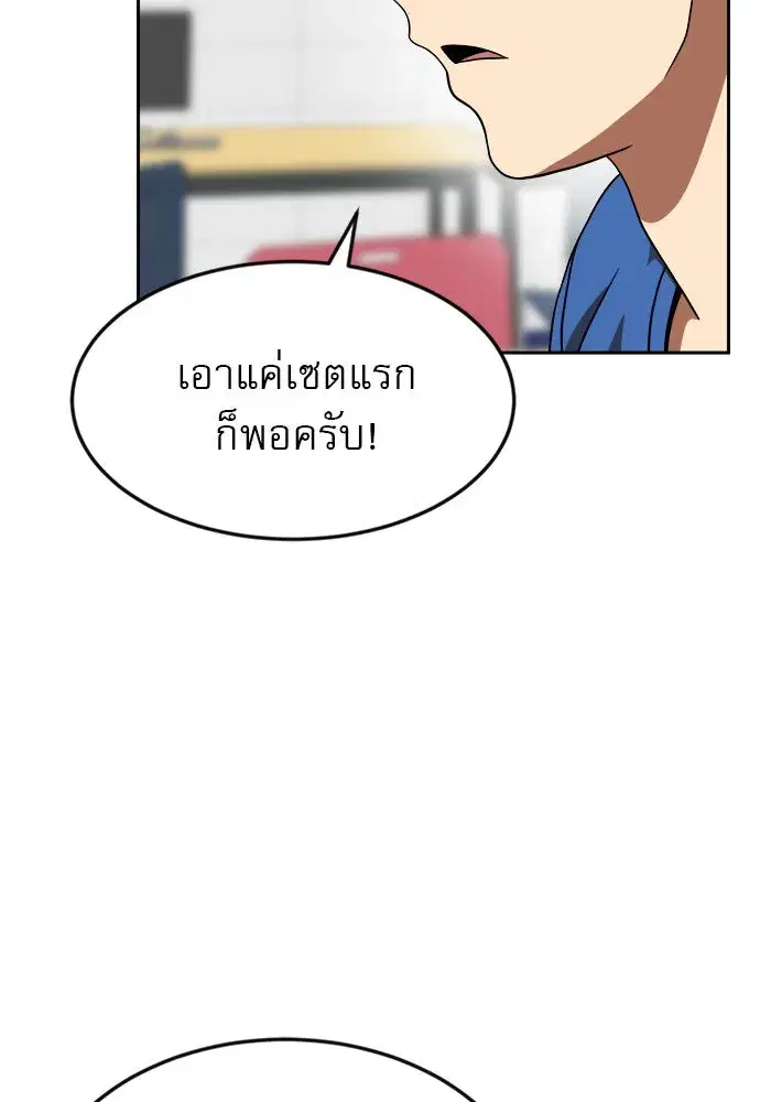 Double Click ตอนที่ 78 หน้า 10