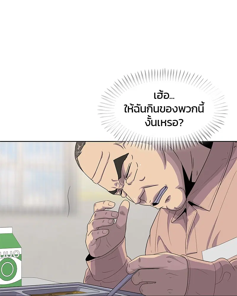 Kitchen Soldier ตอนที่ 134 หน้า 58