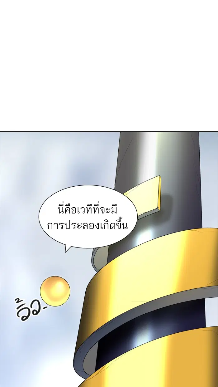 Tower of God ตอนที่ 378 หน้า 43