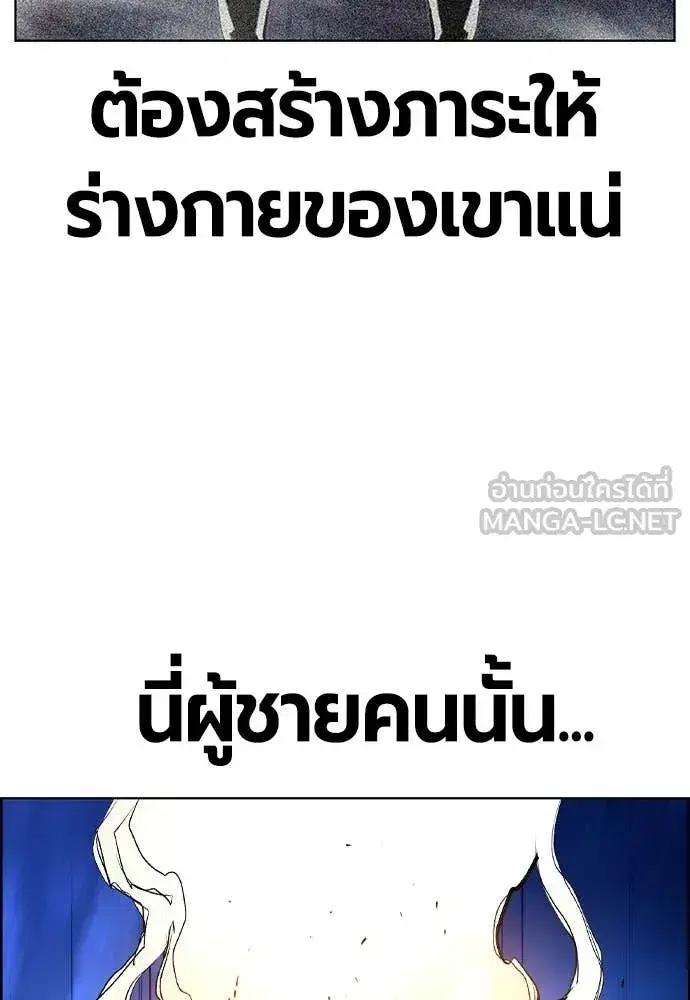 Jungle Juice ตอนที่ 186 หน้า 109