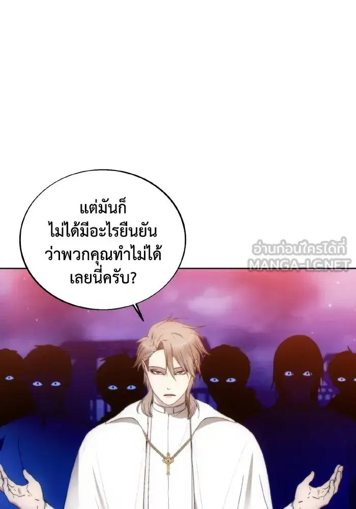 How to Live as a Villain ตอนที่ 88 หน้า 36