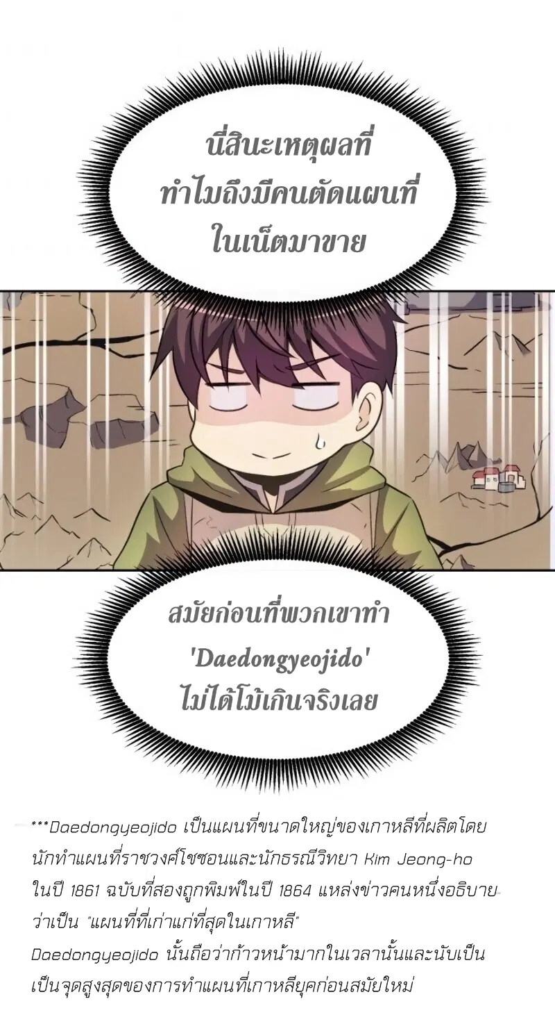 Arcane Sniper ตอนที่ 14 หน้า 63