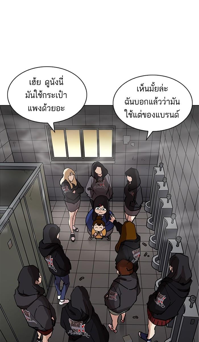 Lookism ตอนที่ 208 หน้า 34