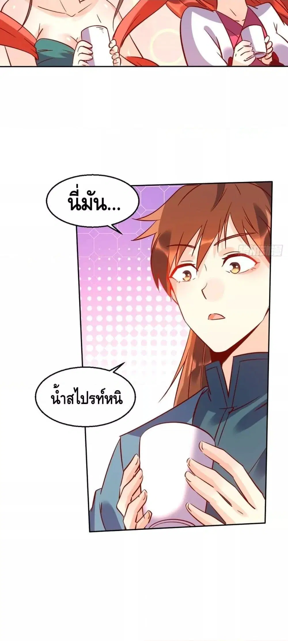 It Turns Out That I Am A Big Cultivator ตอนที่ 88 หน้า 4