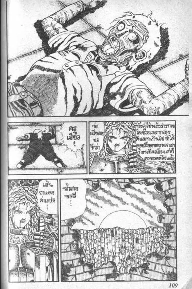 Shin Jungle no Ouja Tar-chan ตอนที่ 57 หน้า 29